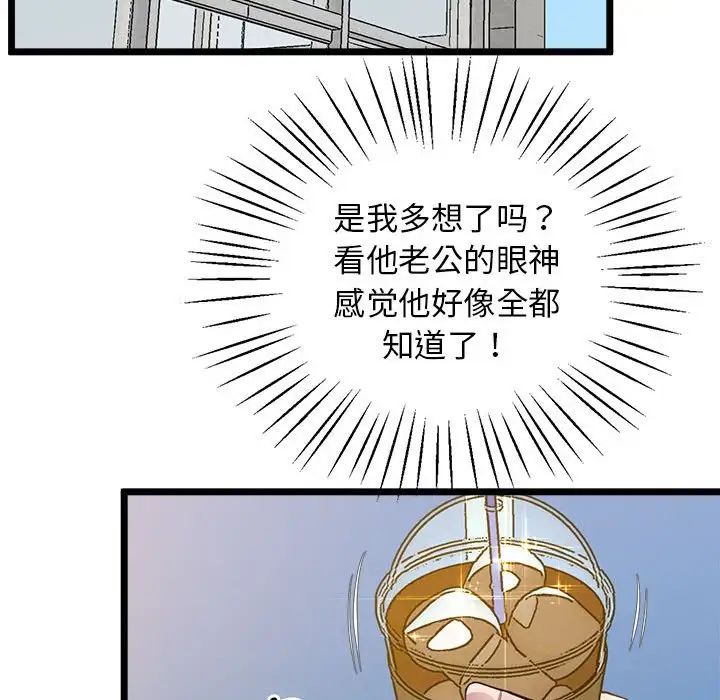 《上门男家教》漫画 第14話