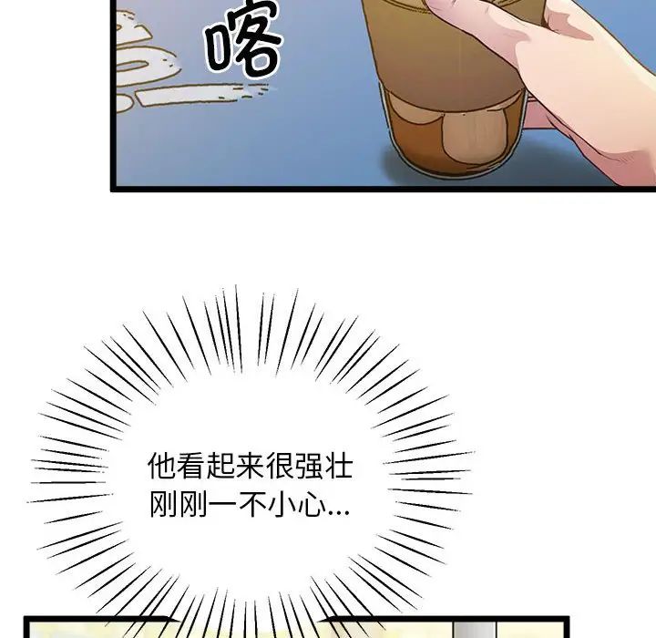 《上门男家教》漫画 第14話