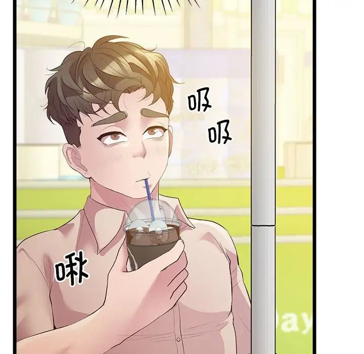《上门男家教》漫画 第14話