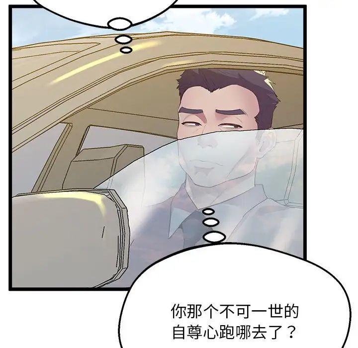 《上门男家教》漫画 第14話
