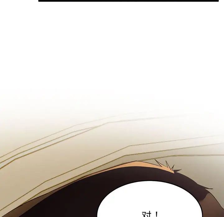 《上门男家教》漫画 第14話