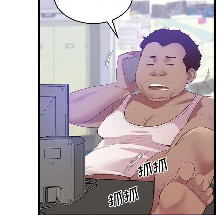 《上门男家教》漫画 第14話