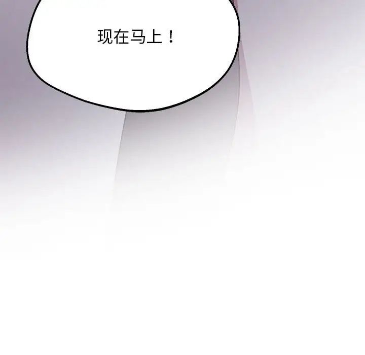 《上门男家教》漫画 第14話