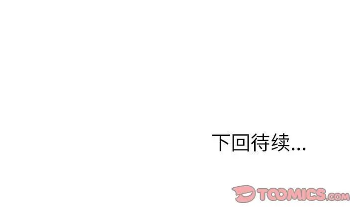 《上门男家教》漫画 第14話