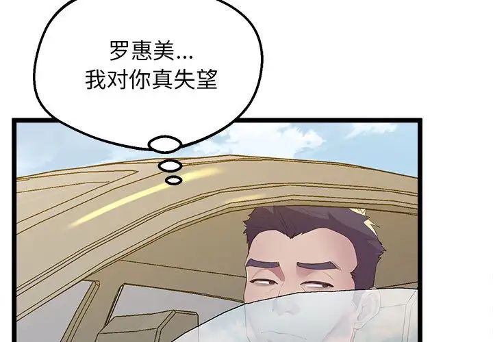 《上门男家教》漫画 第15話