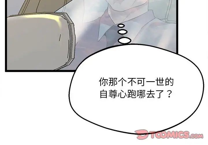 《上门男家教》漫画 第15話