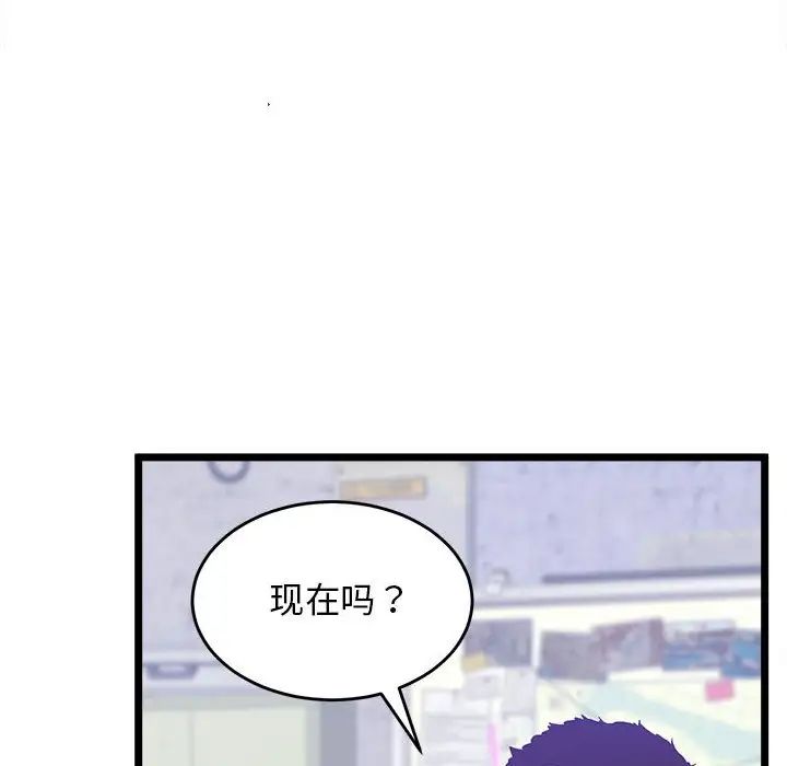 《上门男家教》漫画 第15話
