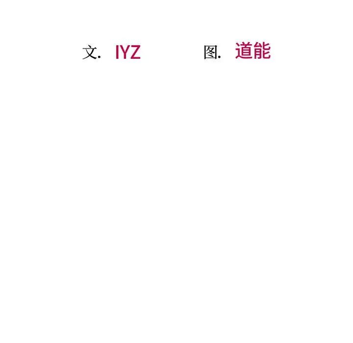 《上门男家教》漫画 第15話
