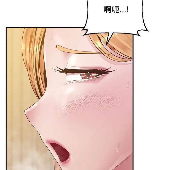 《上门男家教》漫画 第15話