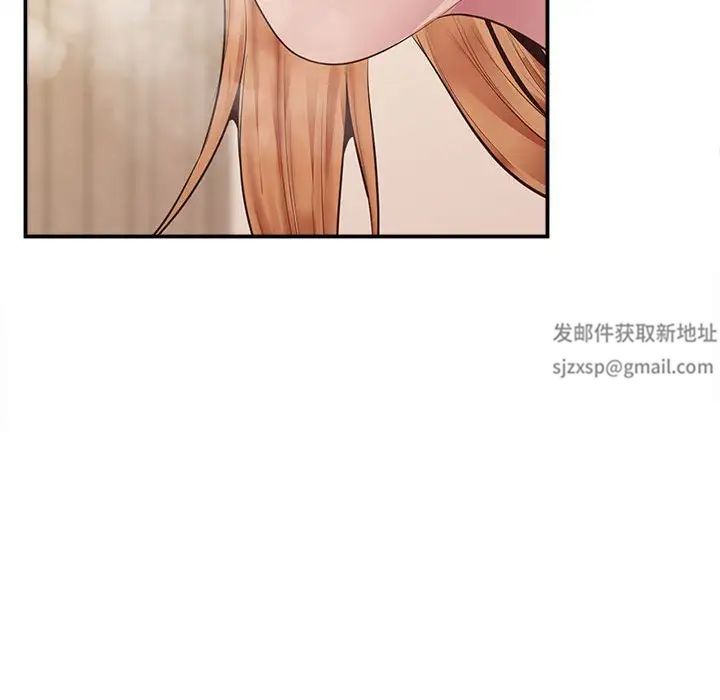 《上门男家教》漫画 第15話