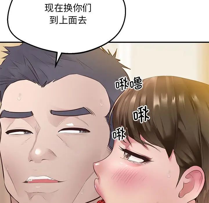 《上门男家教》漫画 第15話