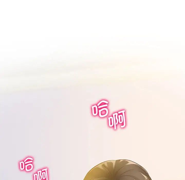 《上门男家教》漫画 第15話