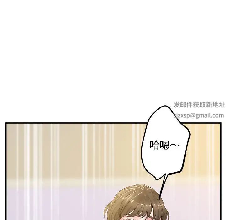 《上门男家教》漫画 第15話
