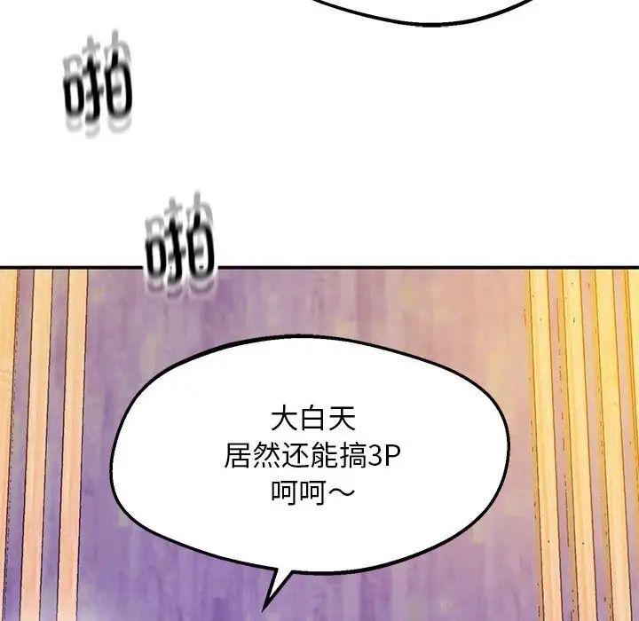 《上门男家教》漫画 第15話