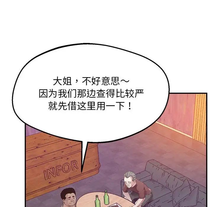 《上门男家教》漫画 第15話