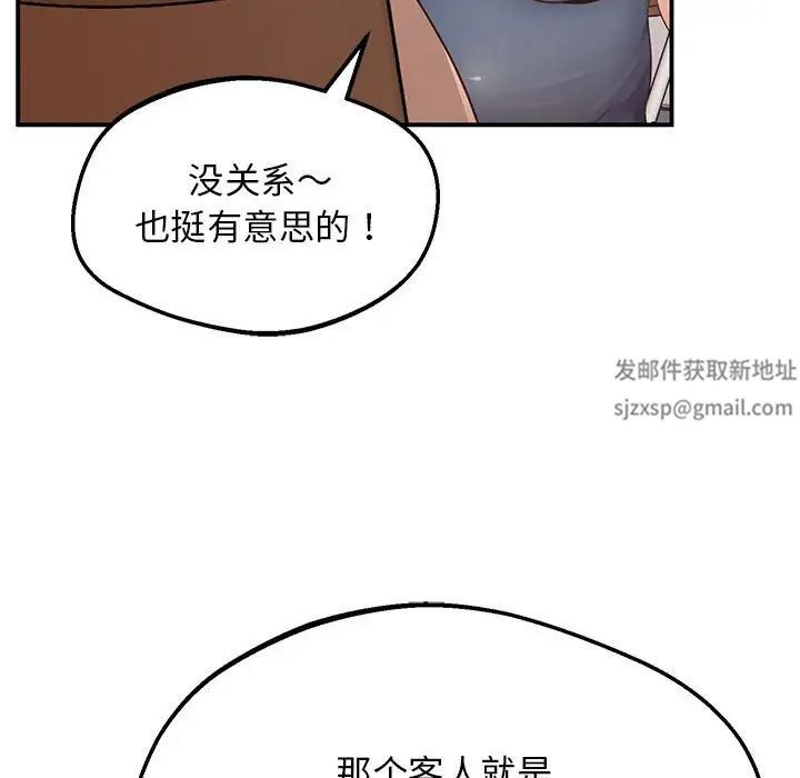 《上门男家教》漫画 第15話