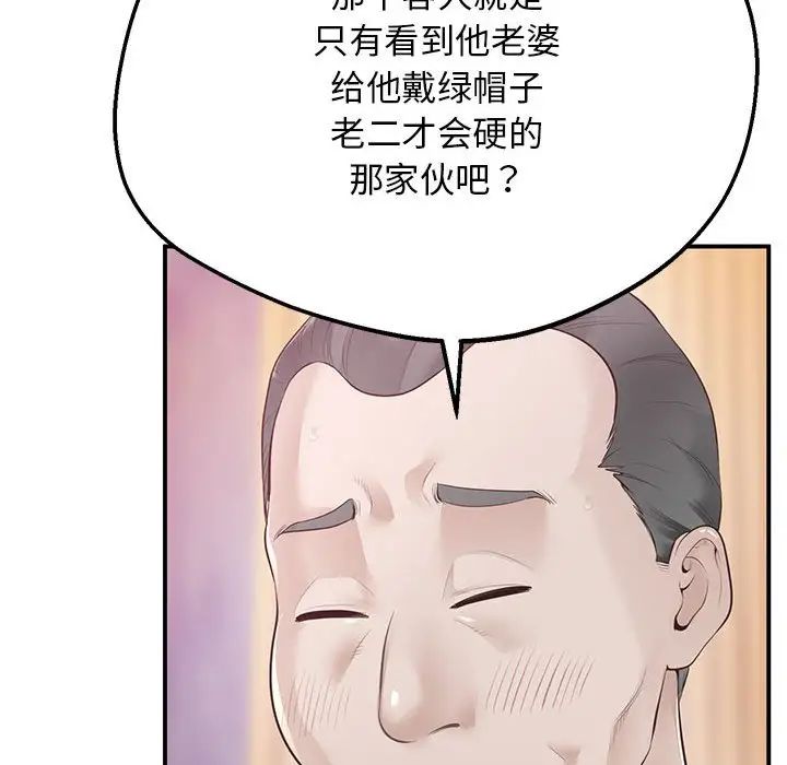 《上门男家教》漫画 第15話