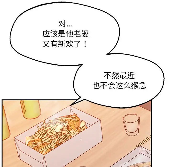 《上门男家教》漫画 第15話