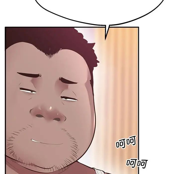 《上门男家教》漫画 第15話