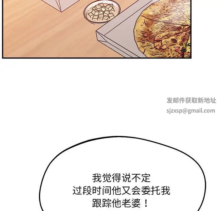 《上门男家教》漫画 第15話