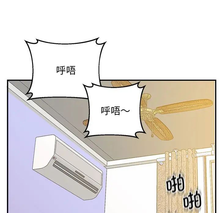 《上门男家教》漫画 第15話