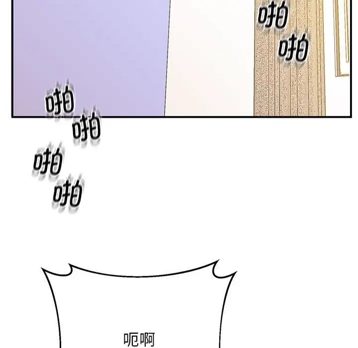 《上门男家教》漫画 第15話