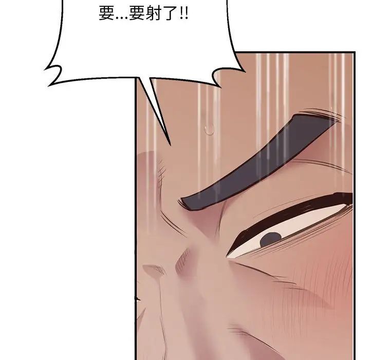 《上门男家教》漫画 第15話