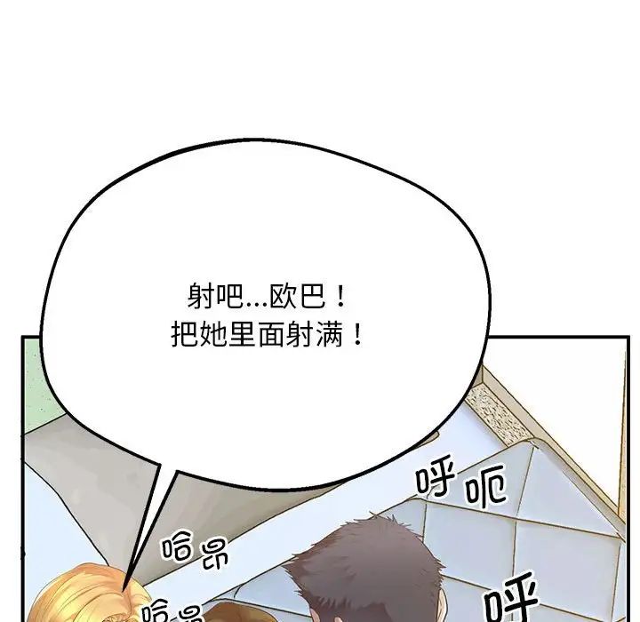 《上门男家教》漫画 第15話