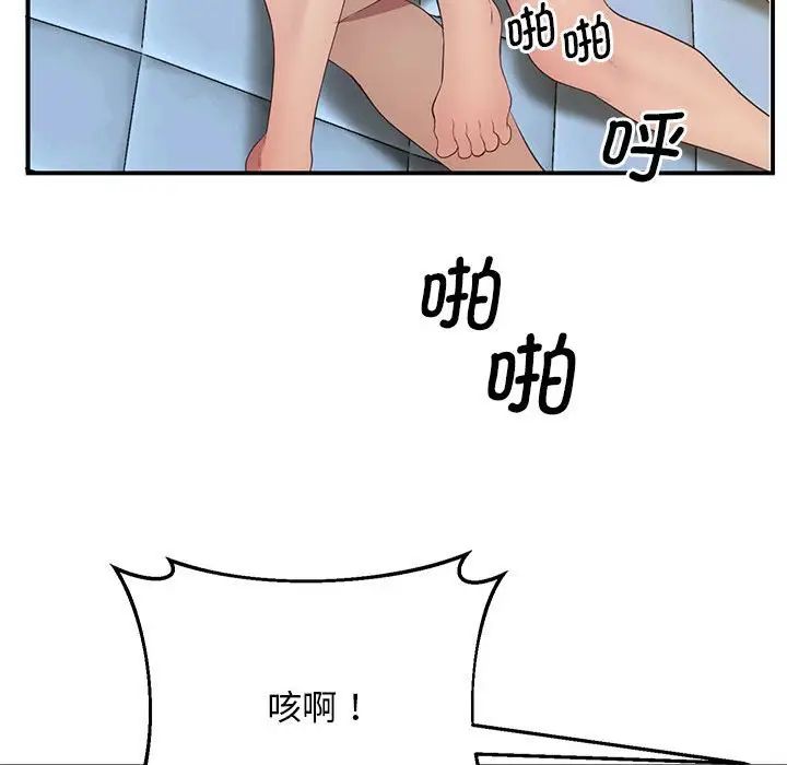 《上门男家教》漫画 第15話