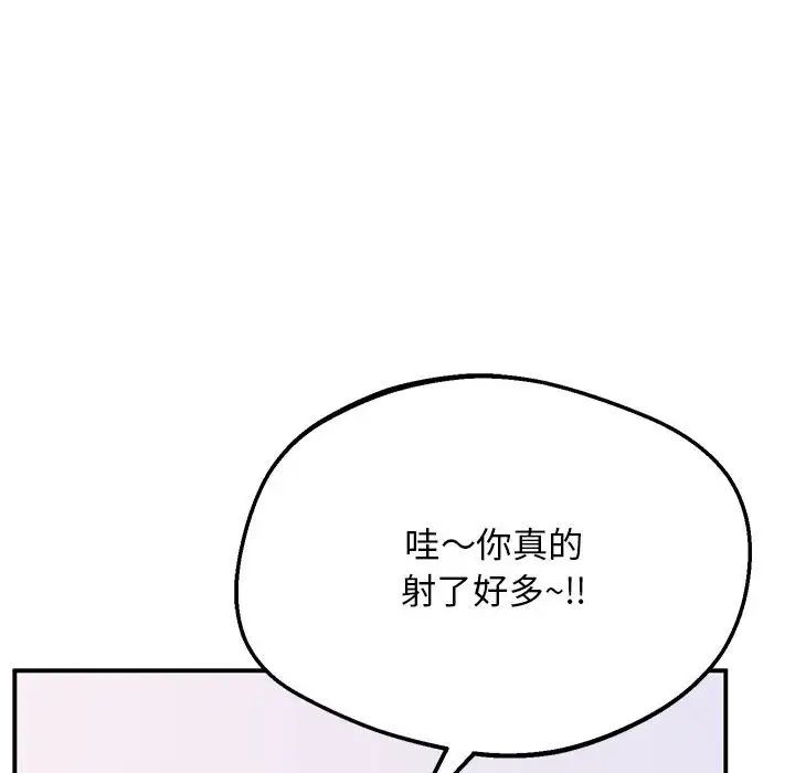 《上门男家教》漫画 第15話