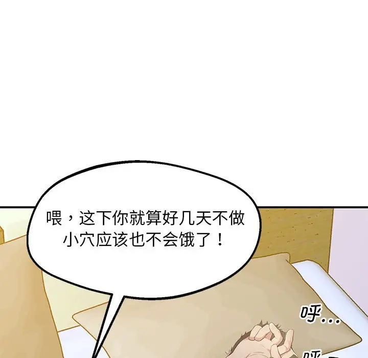 《上门男家教》漫画 第15話