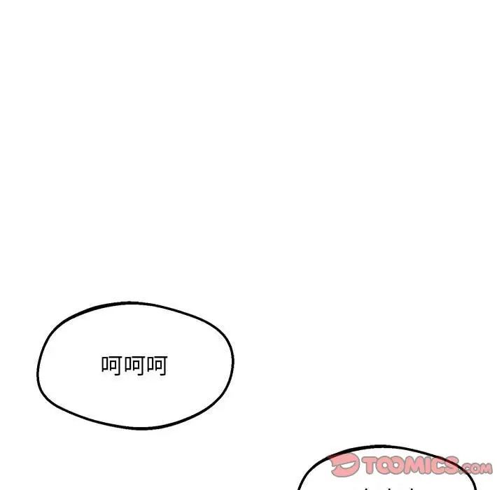 《上门男家教》漫画 第15話