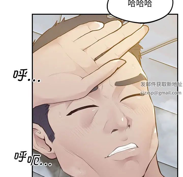 《上门男家教》漫画 第15話