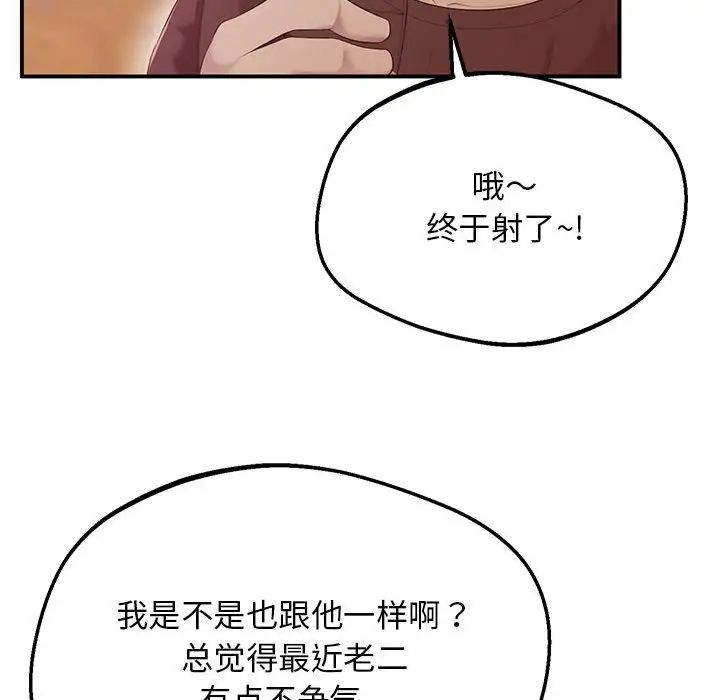 《上门男家教》漫画 第15話
