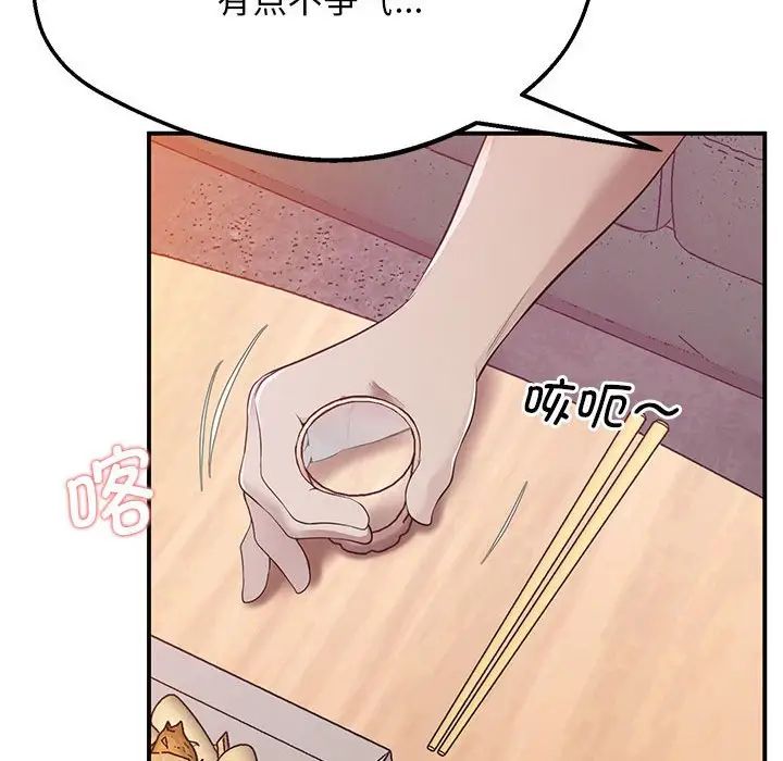 《上门男家教》漫画 第15話