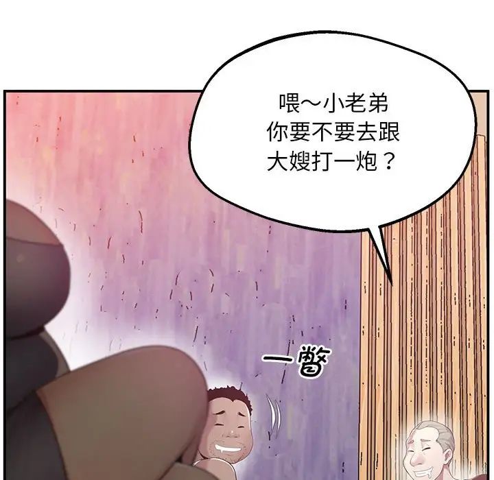 《上门男家教》漫画 第15話