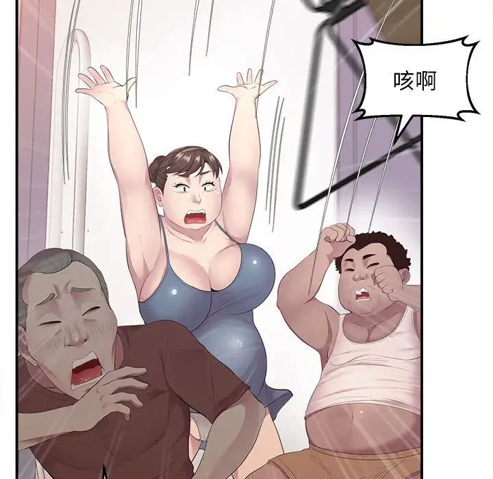 《上门男家教》漫画 第15話