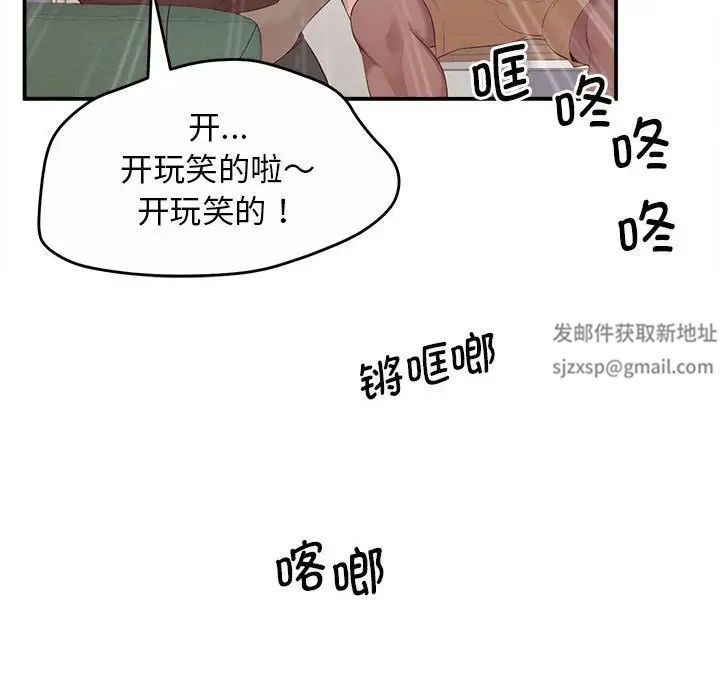 《上门男家教》漫画 第15話