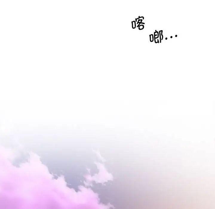 《上门男家教》漫画 第15話