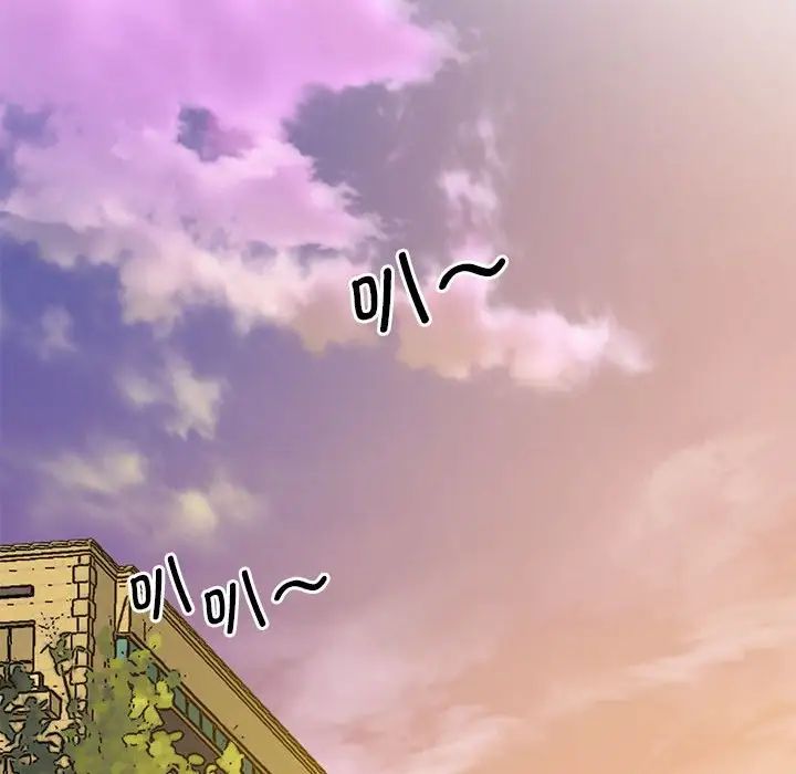 《上门男家教》漫画 第15話