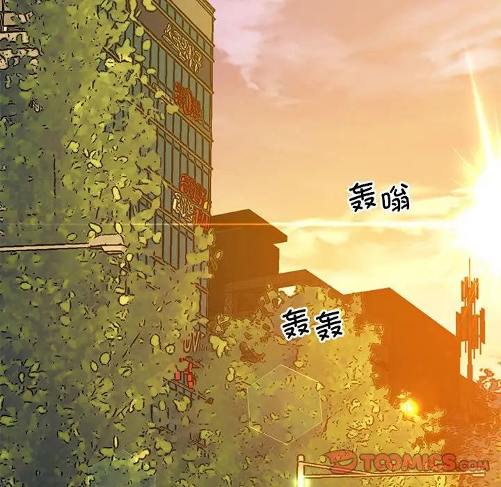 《上门男家教》漫画 第15話