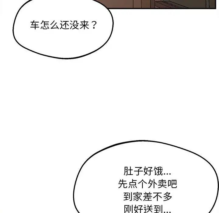 《上门男家教》漫画 第15話
