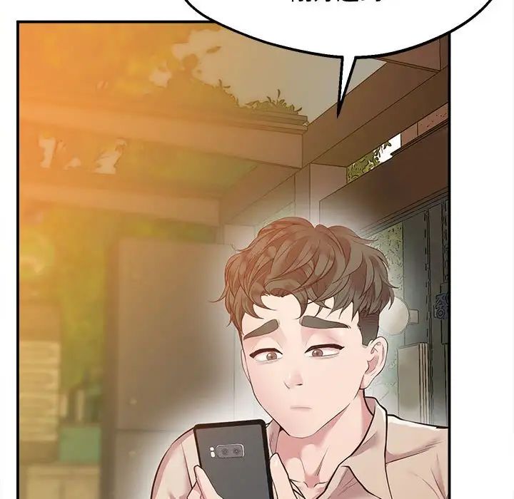 《上门男家教》漫画 第15話