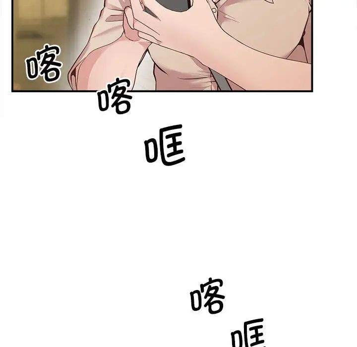 《上门男家教》漫画 第15話