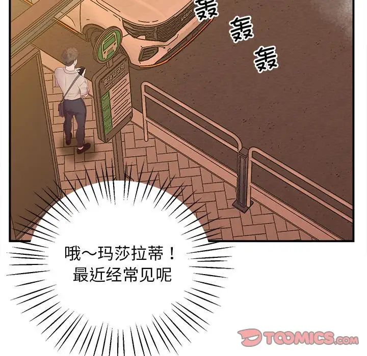 《上门男家教》漫画 第15話
