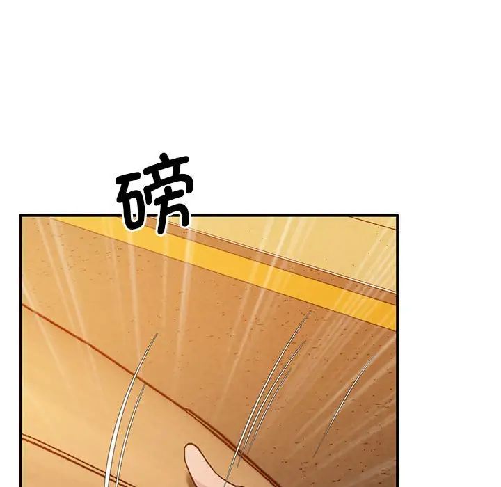 《上门男家教》漫画 第15話
