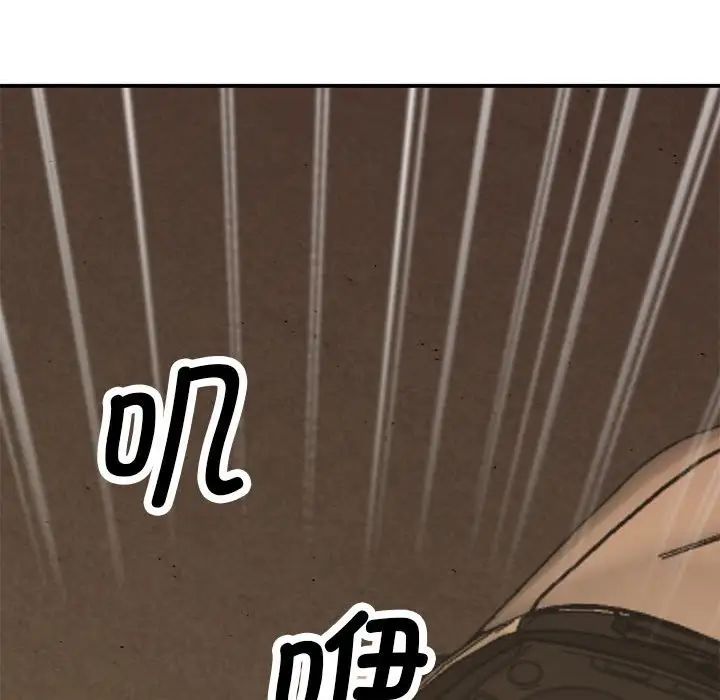 《上门男家教》漫画 第15話