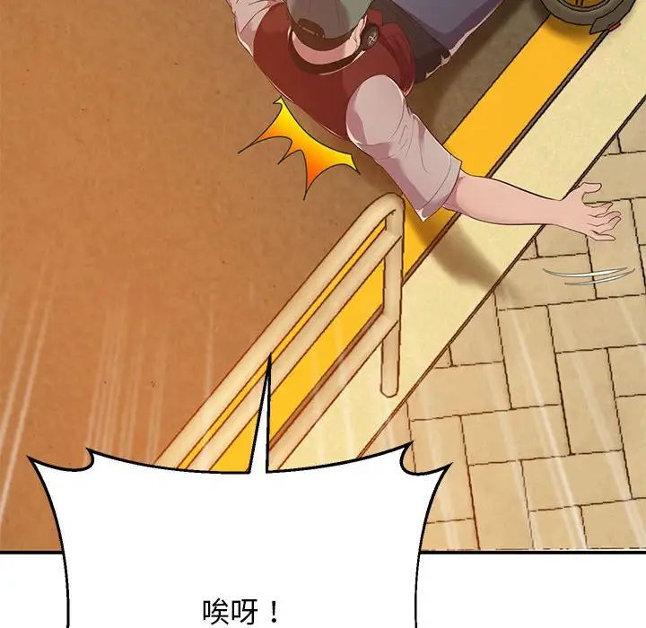《上门男家教》漫画 第15話
