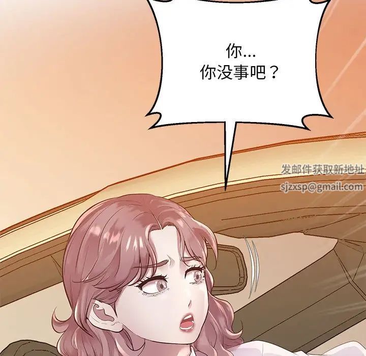 《上门男家教》漫画 第15話