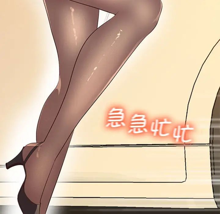 《上门男家教》漫画 第15話